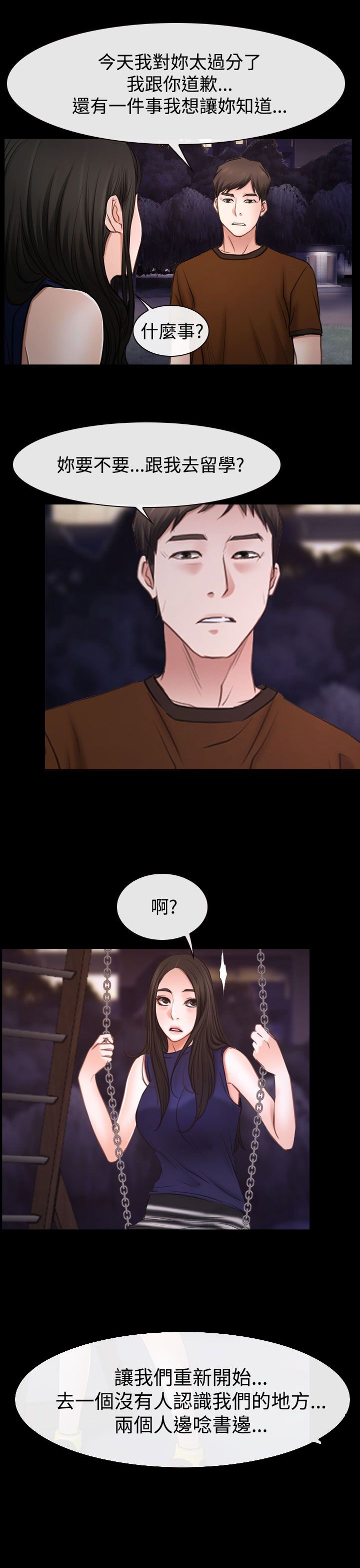 第49章：错过13