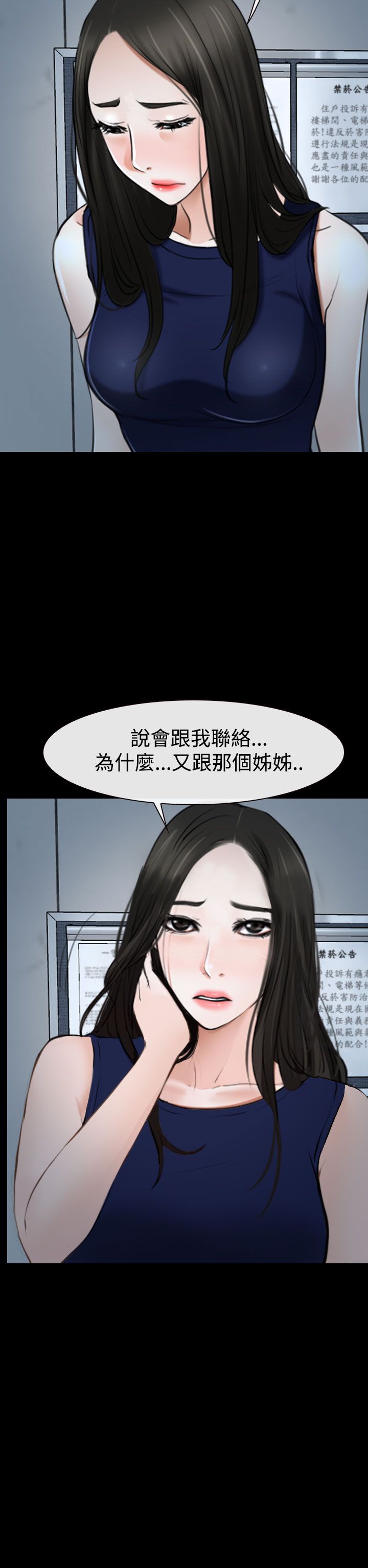 第49章：错过5