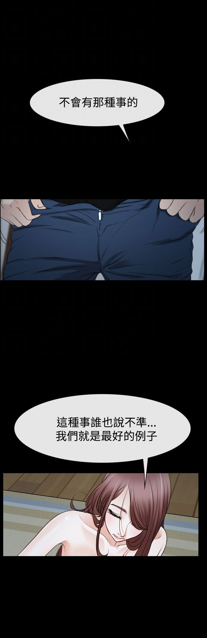 第48章：最后道别？13