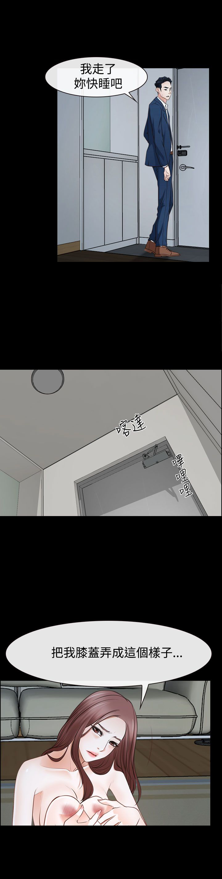 第48章：最后道别？15