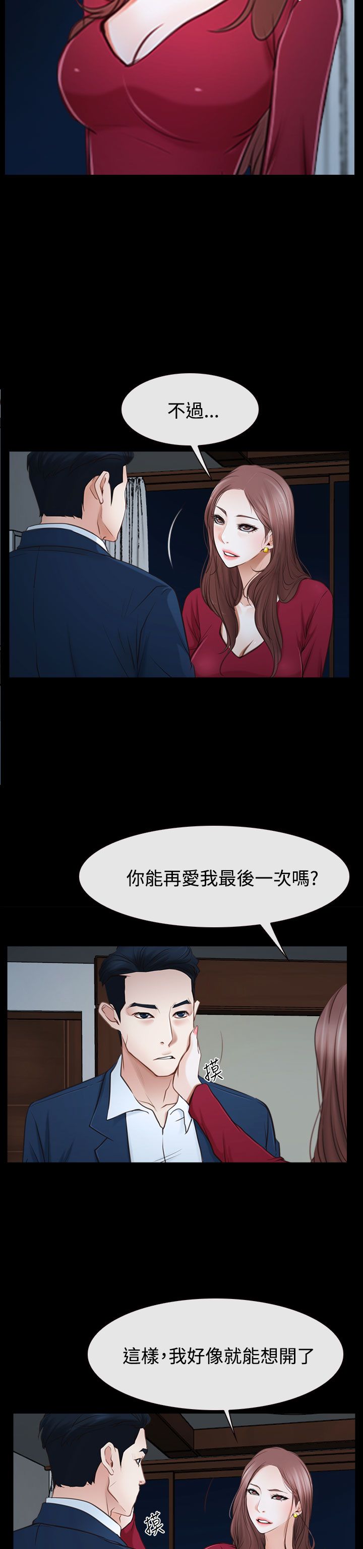 第48章：最后道别？3