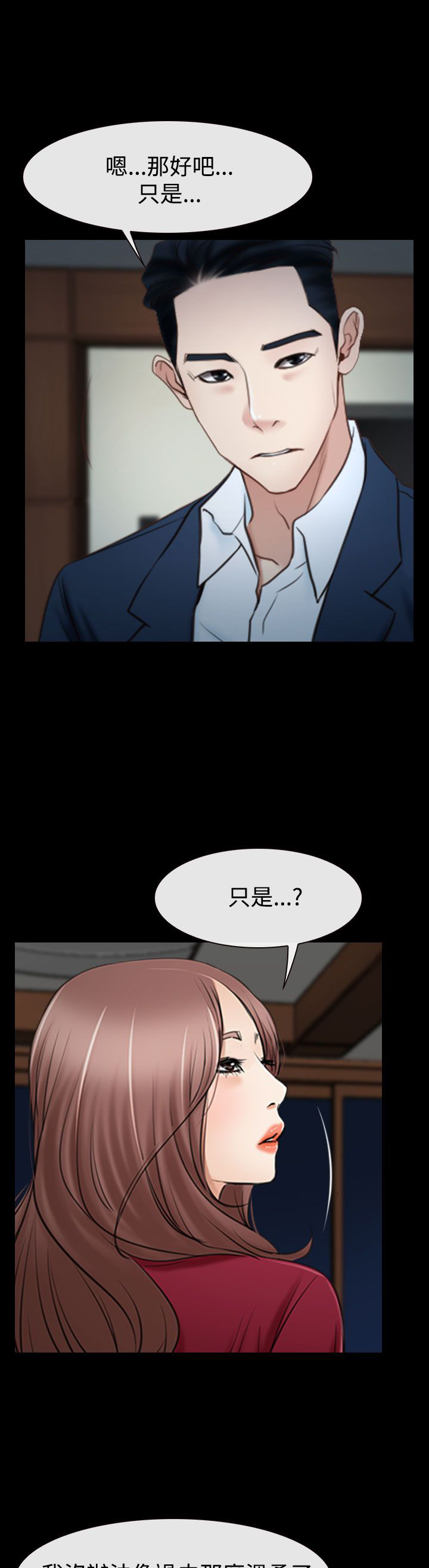 第48章：最后道别？6