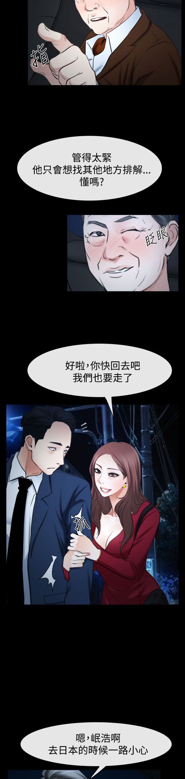 第47章：怎么回事11