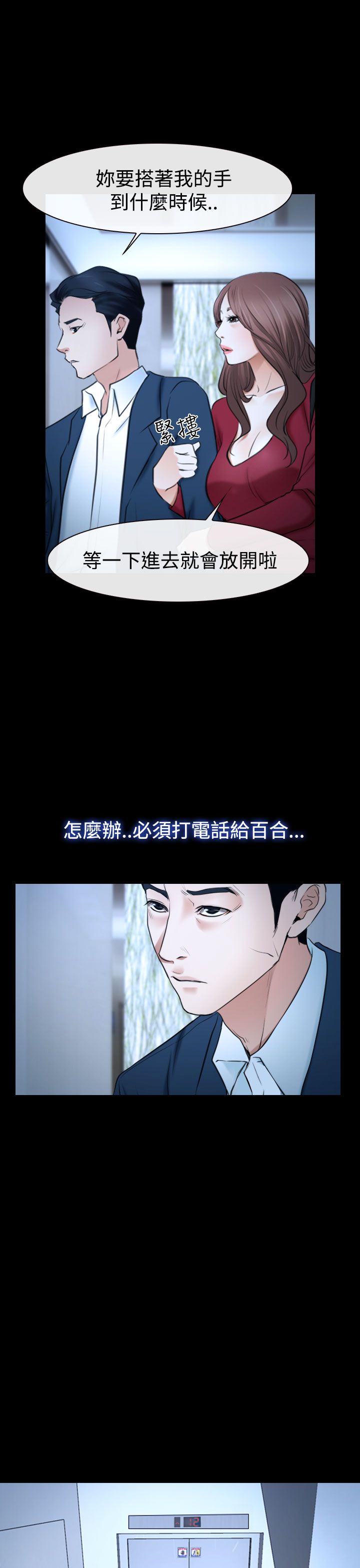 第47章：怎么回事17