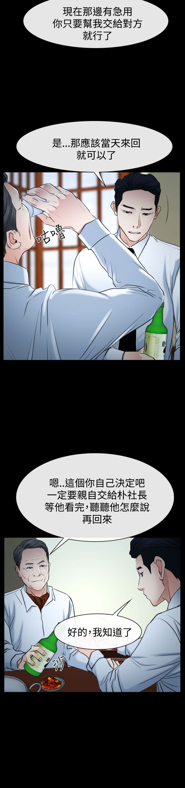 第47章：怎么回事2