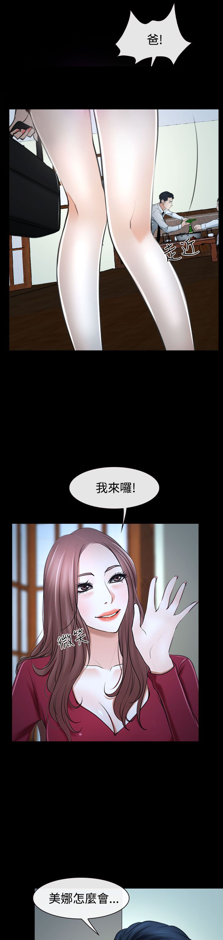 第47章：怎么回事3