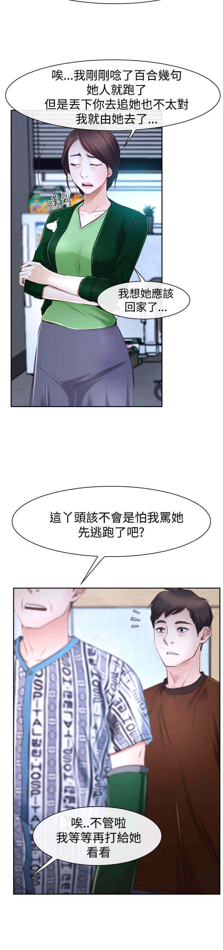 第46章：搞定17