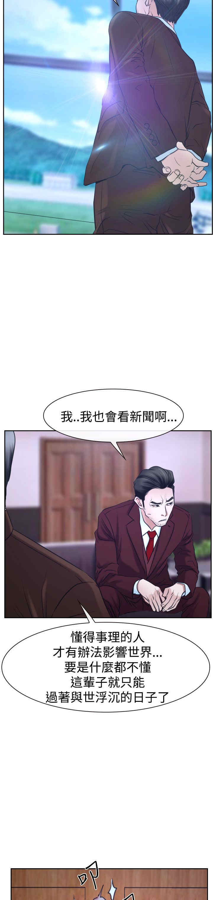 第44章：亲儿子1