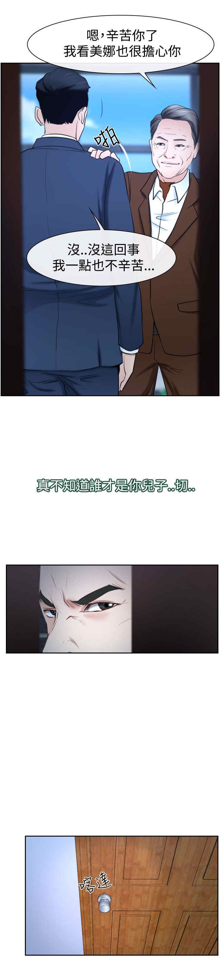 第44章：亲儿子11