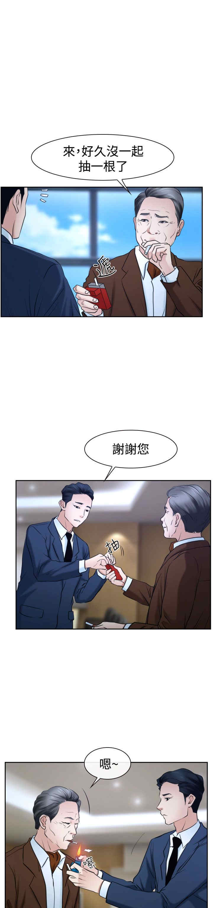 第44章：亲儿子12