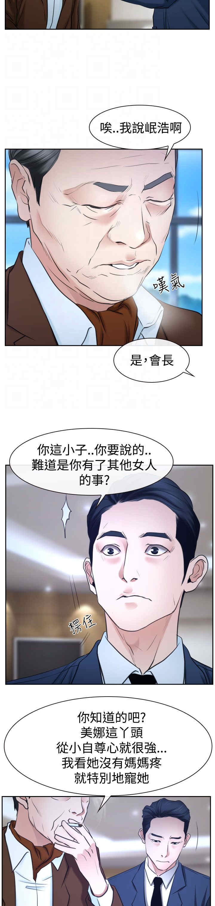 第44章：亲儿子13