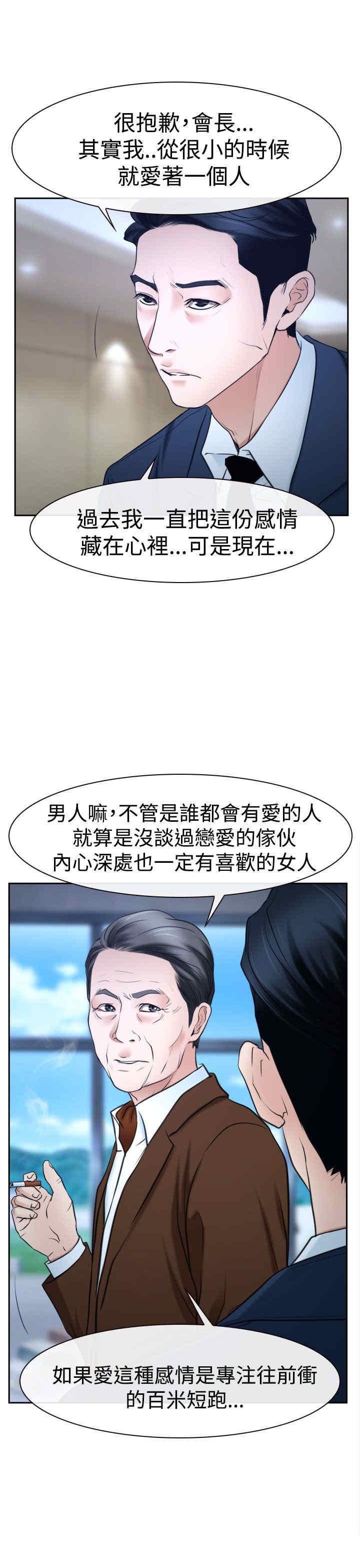 第44章：亲儿子15