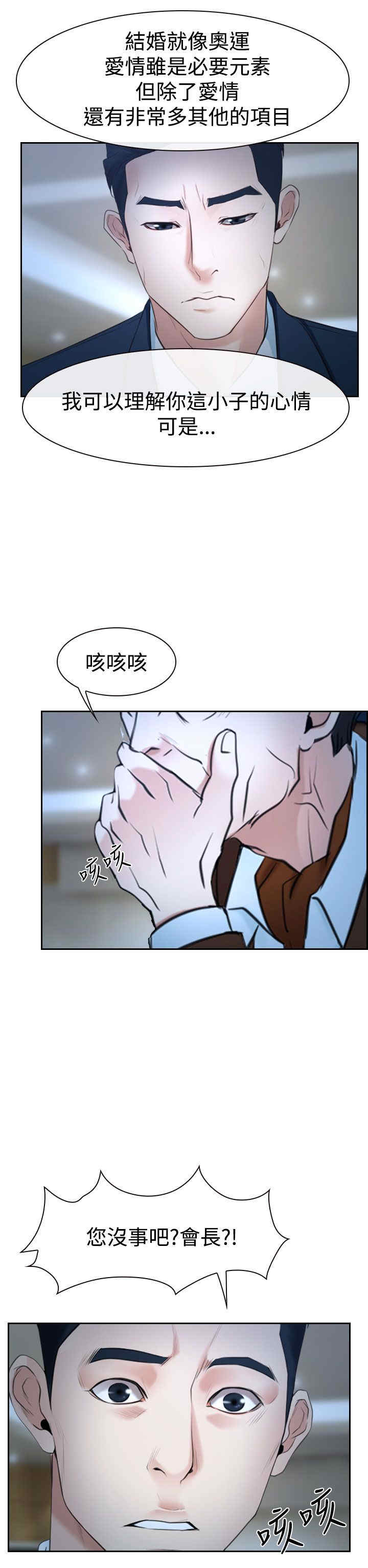 第44章：亲儿子16