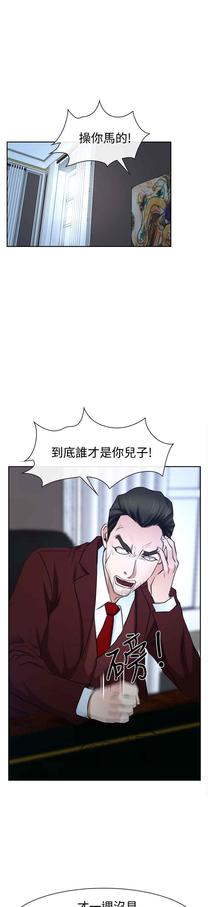 第44章：亲儿子18