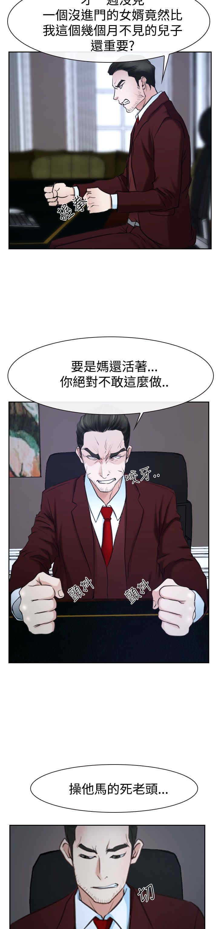 第44章：亲儿子19