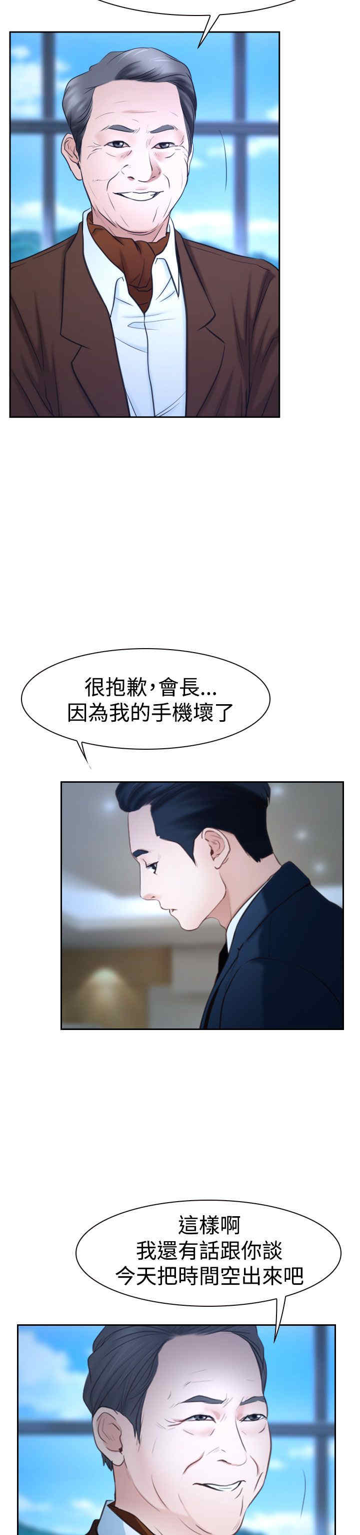 第44章：亲儿子4