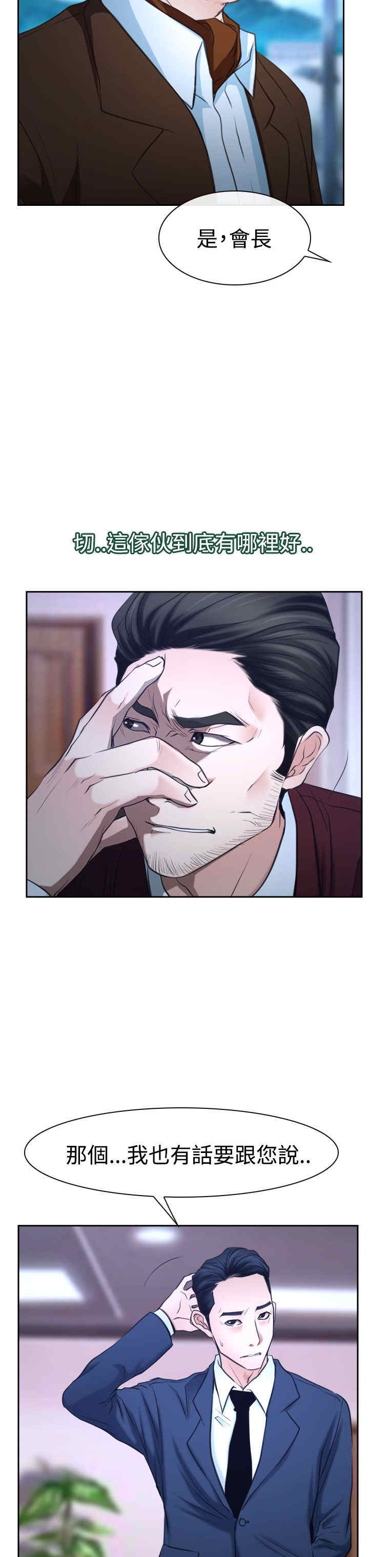 第44章：亲儿子5
