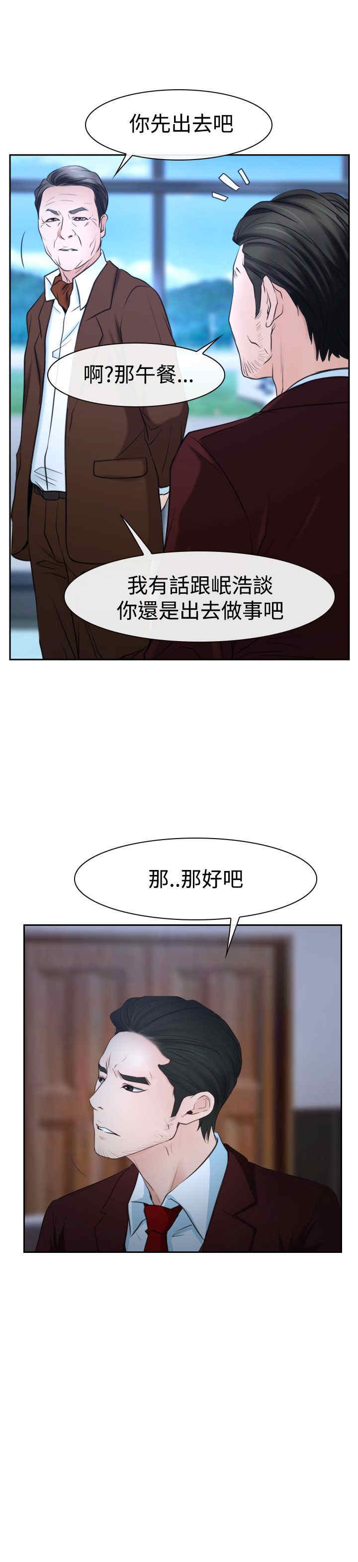 第44章：亲儿子7