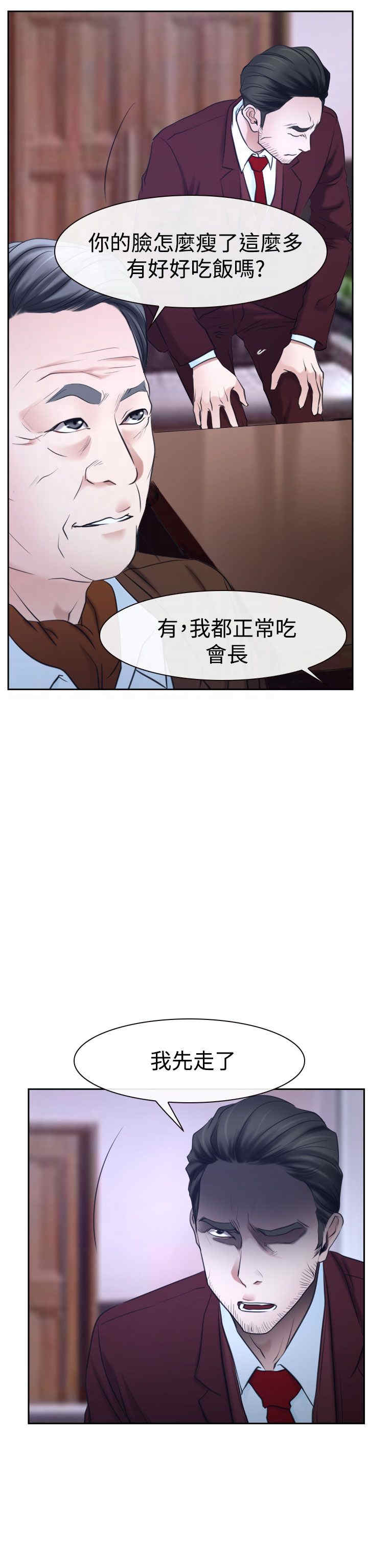 第44章：亲儿子8