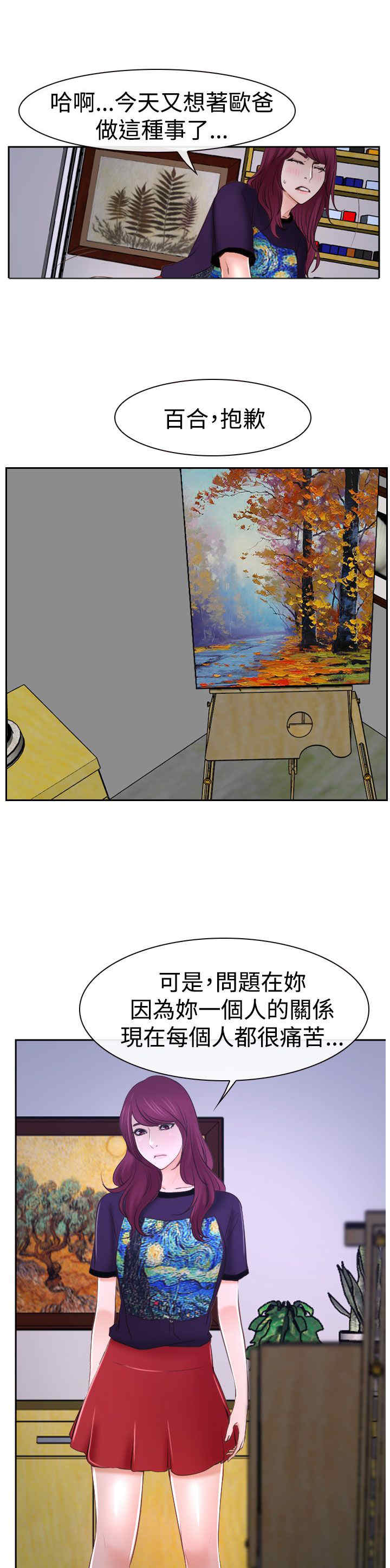 第43章：抱歉13