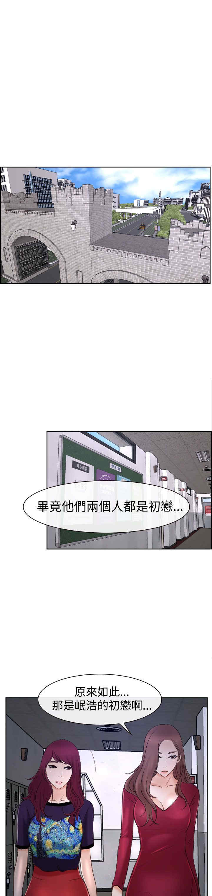 第43章：抱歉2