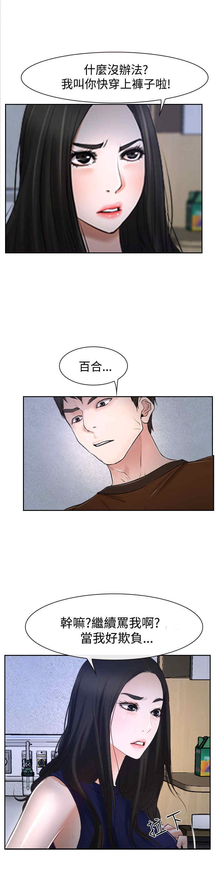 第42章：开门13