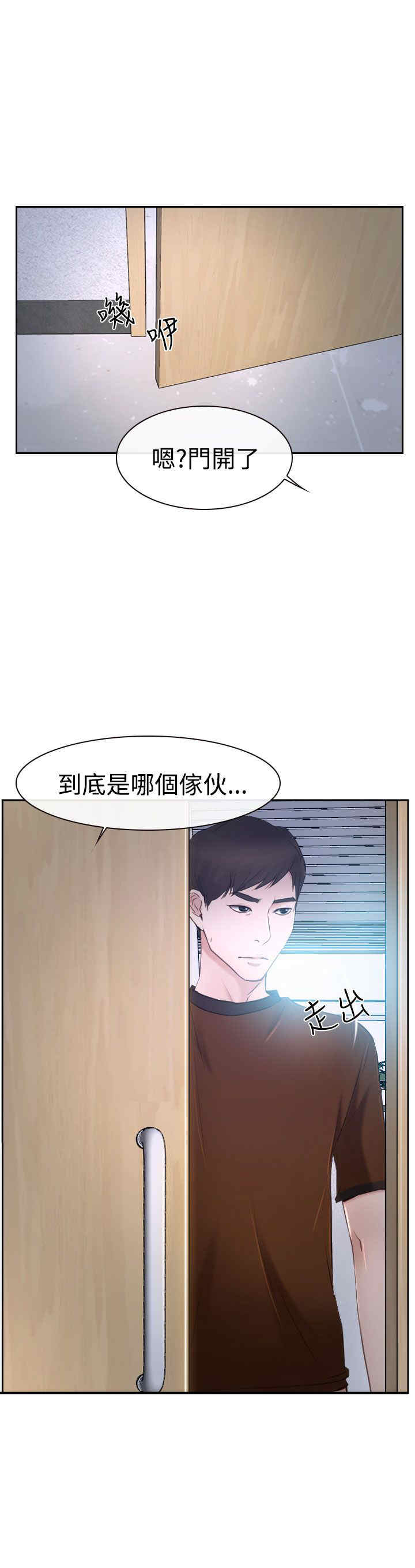第42章：开门18
