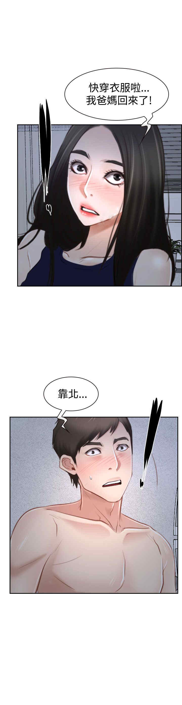 第42章：开门4
