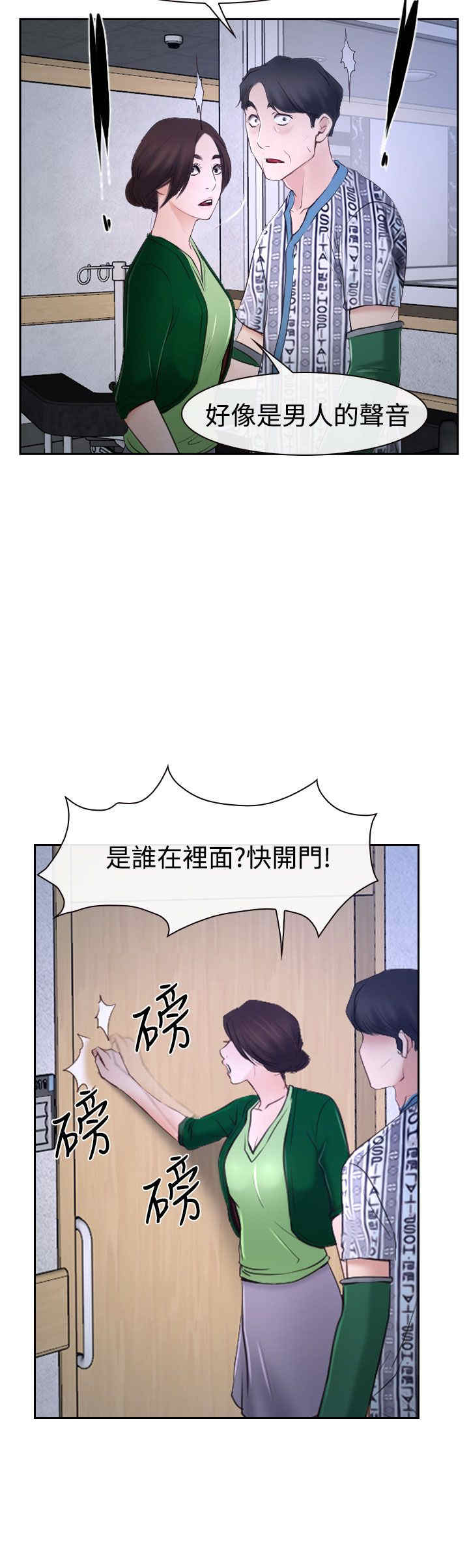 第42章：开门9