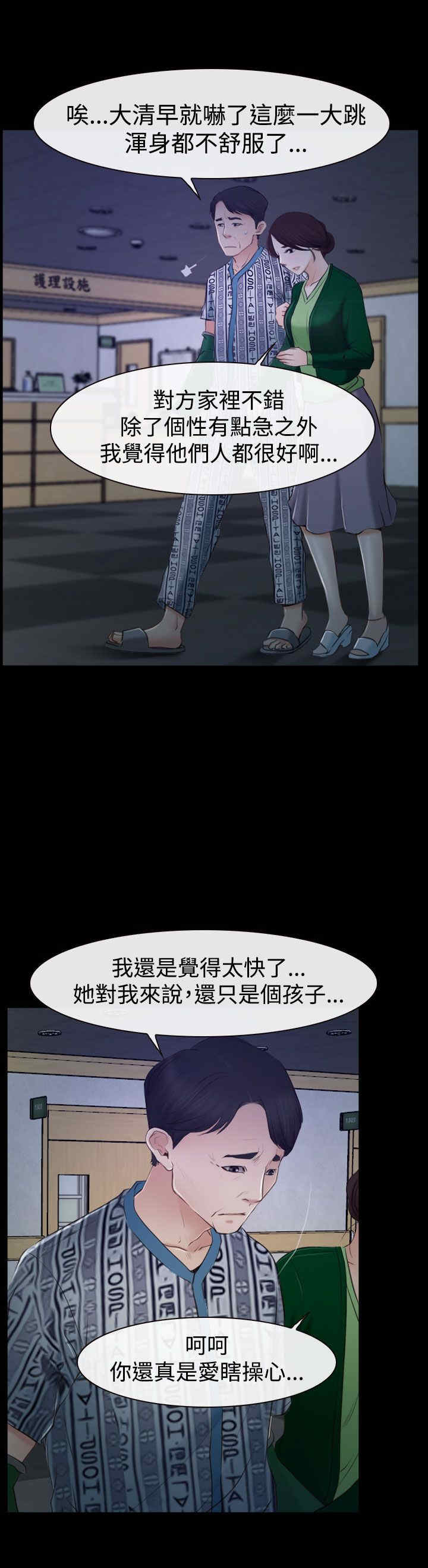 第41章：偏执12