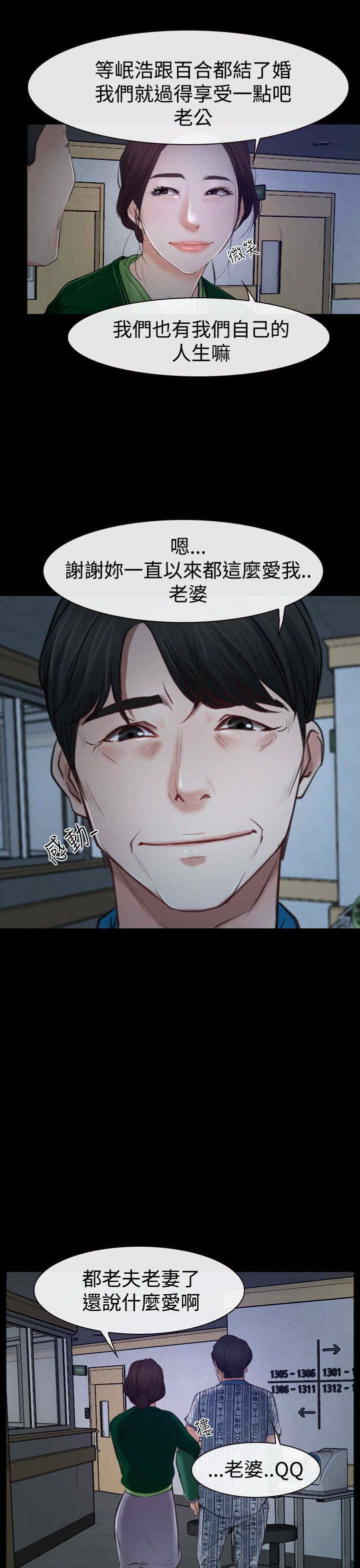 第41章：偏执13