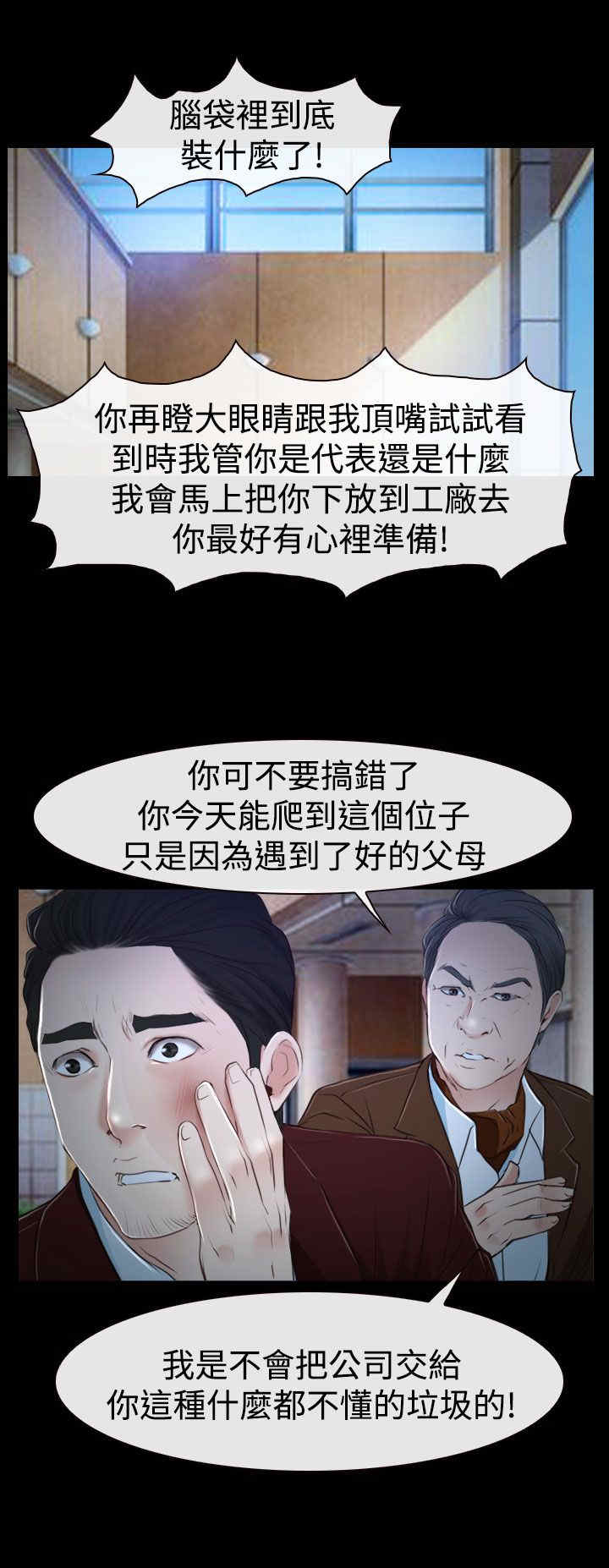 第41章：偏执3