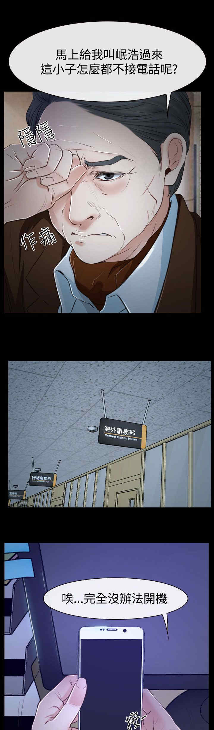 第41章：偏执4