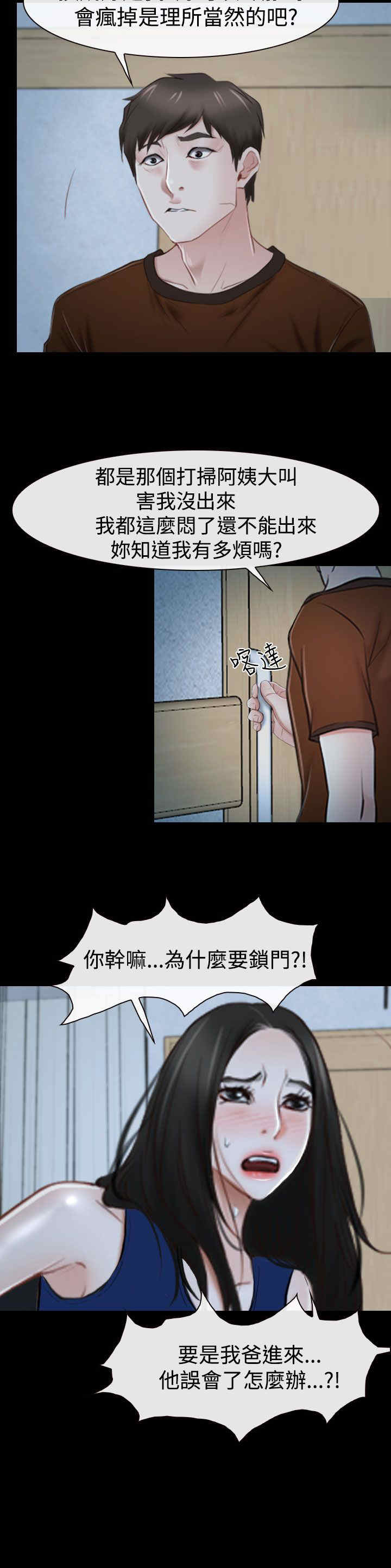 第41章：偏执9