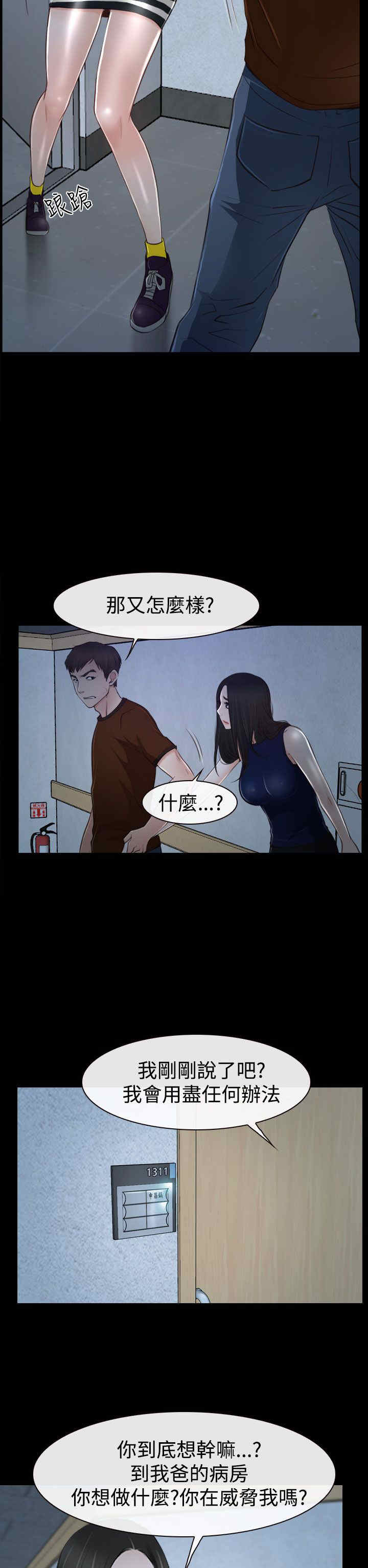 第40章：会长10