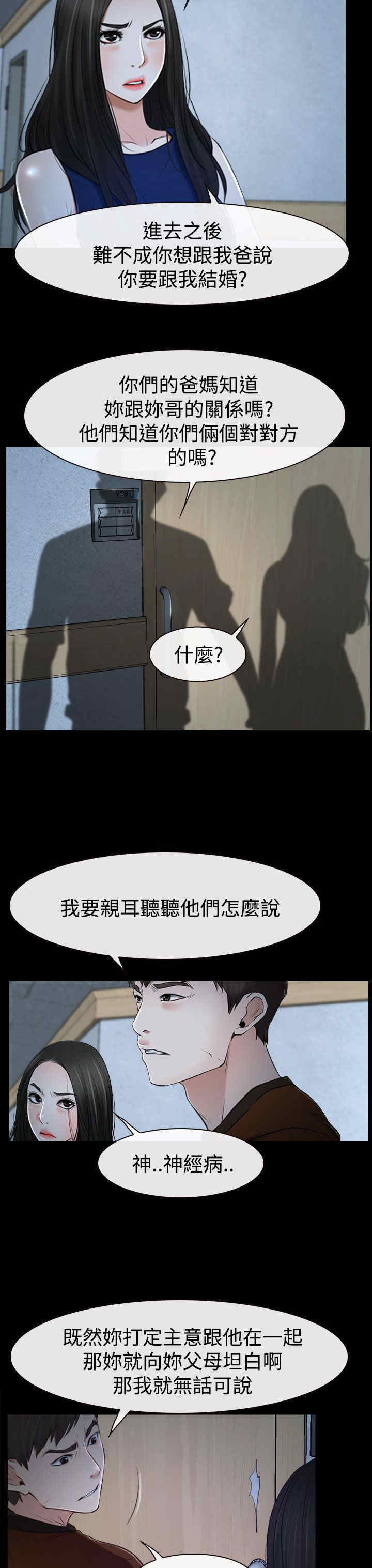 第40章：会长11