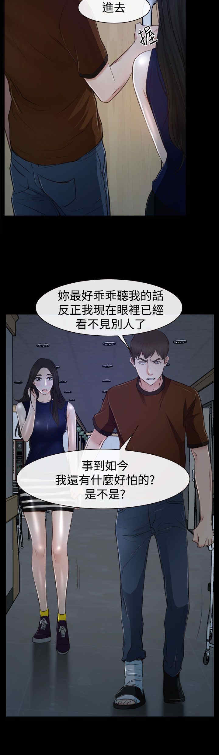 第40章：会长12