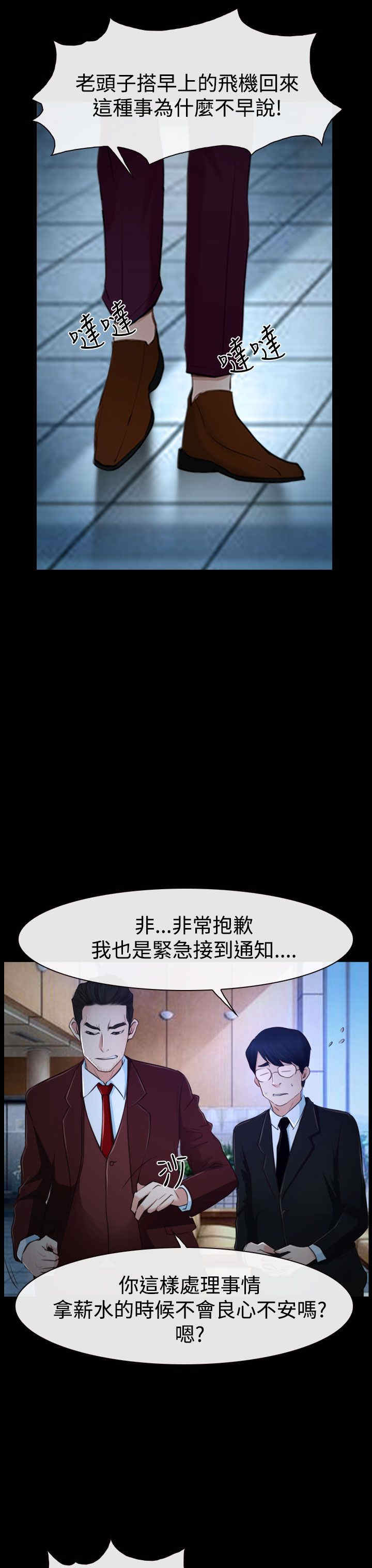 第40章：会长15