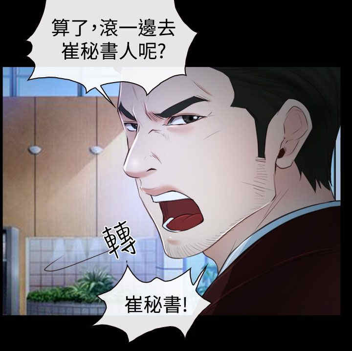 第40章：会长16