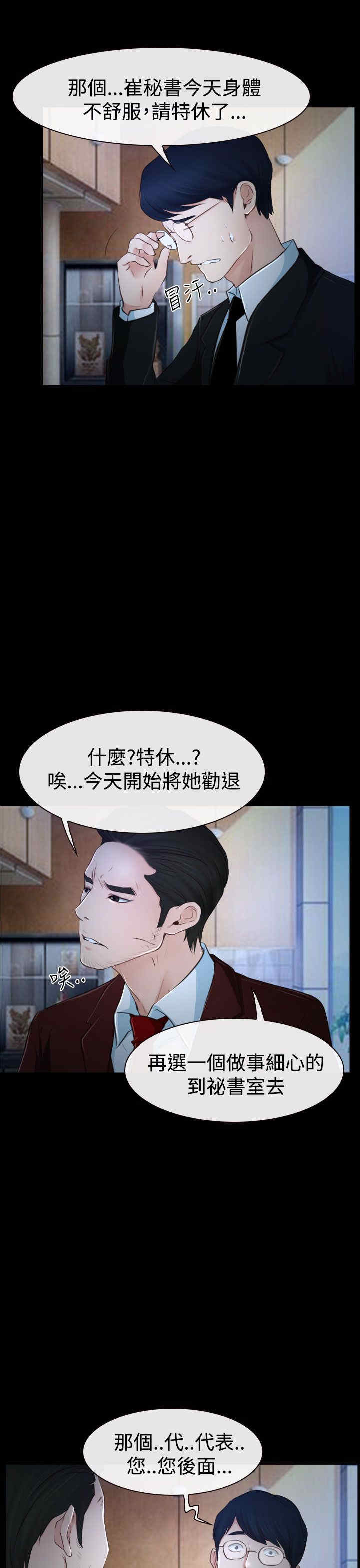 第40章：会长17