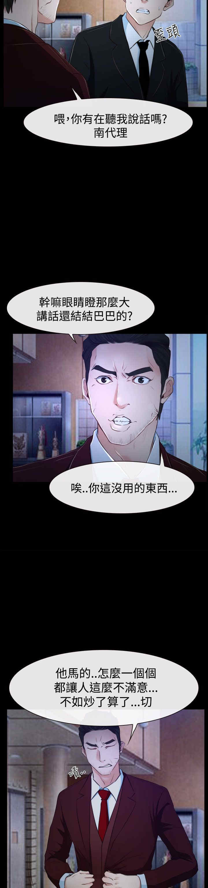 第40章：会长18