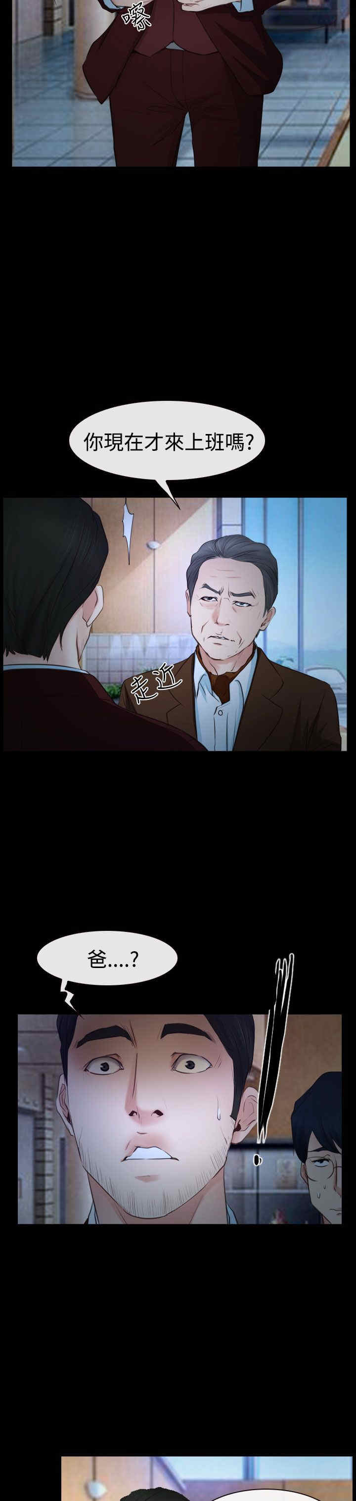 第40章：会长19