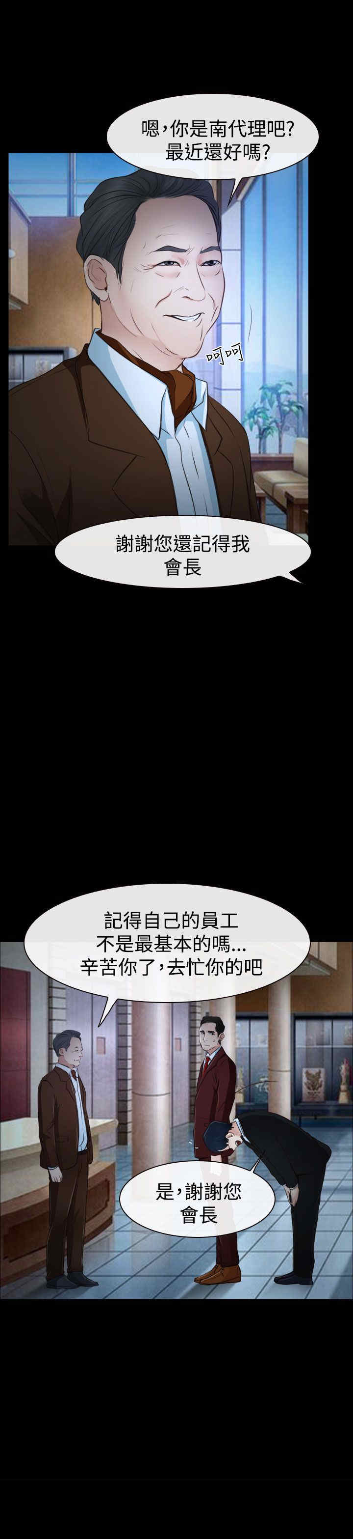 第40章：会长21