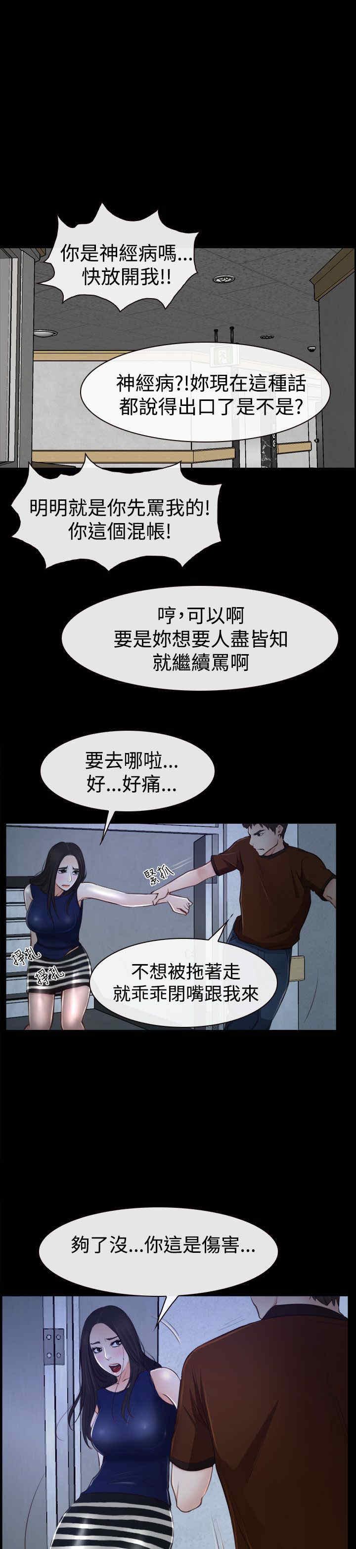 第40章：会长9