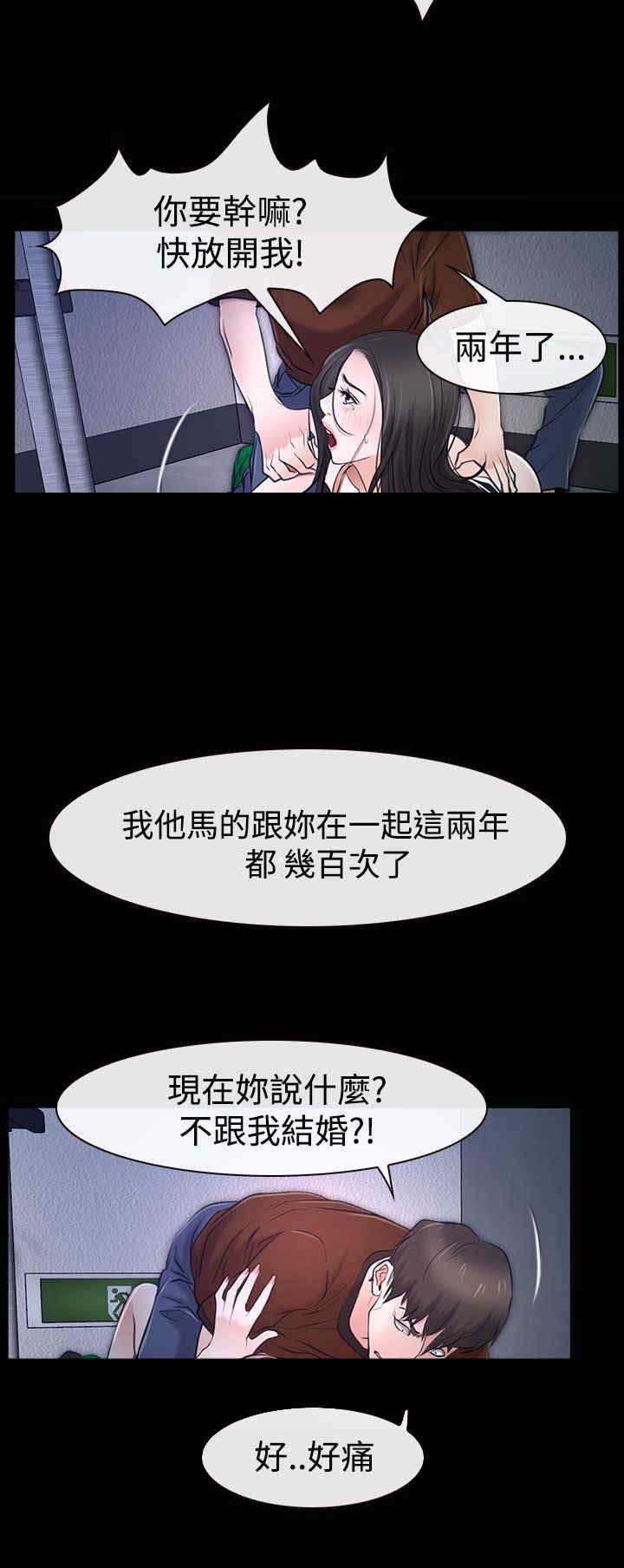 第39章：强迫11