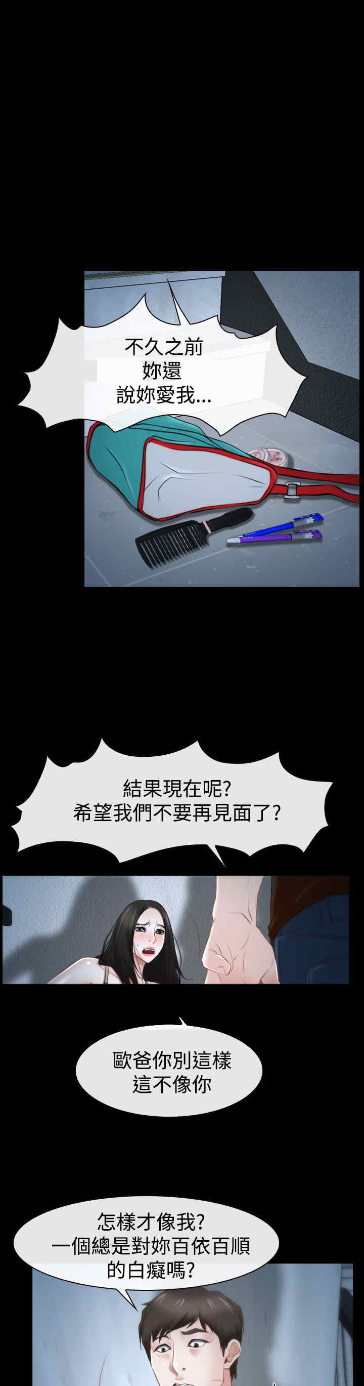 第39章：强迫13