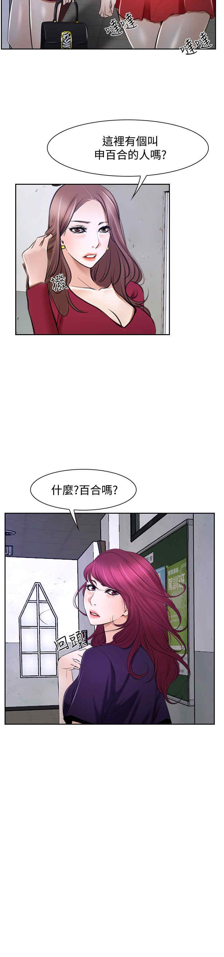 第38章：错过13