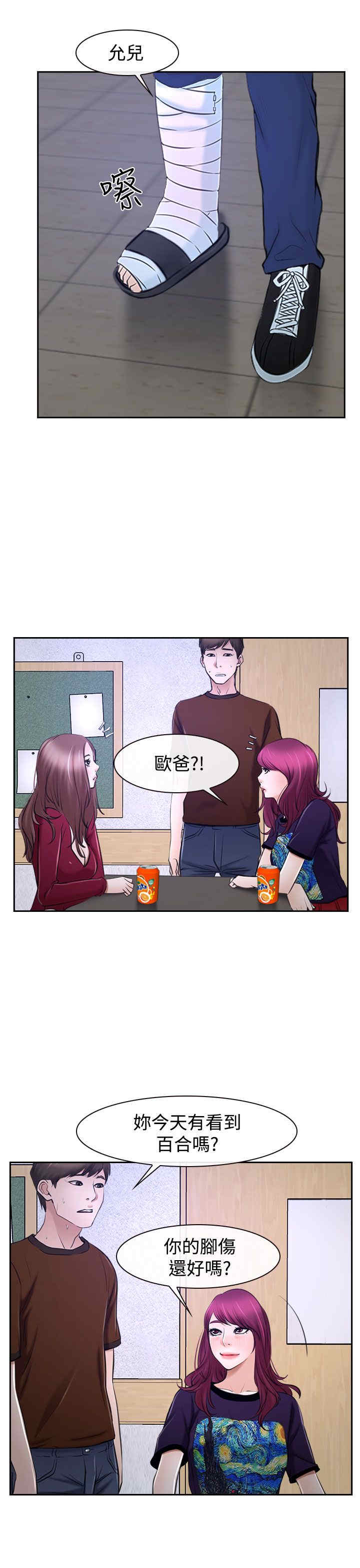 第38章：错过16