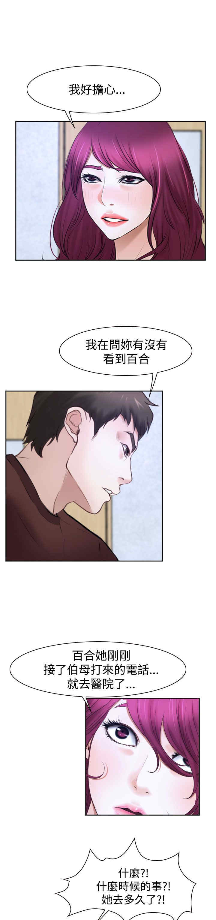 第38章：错过17