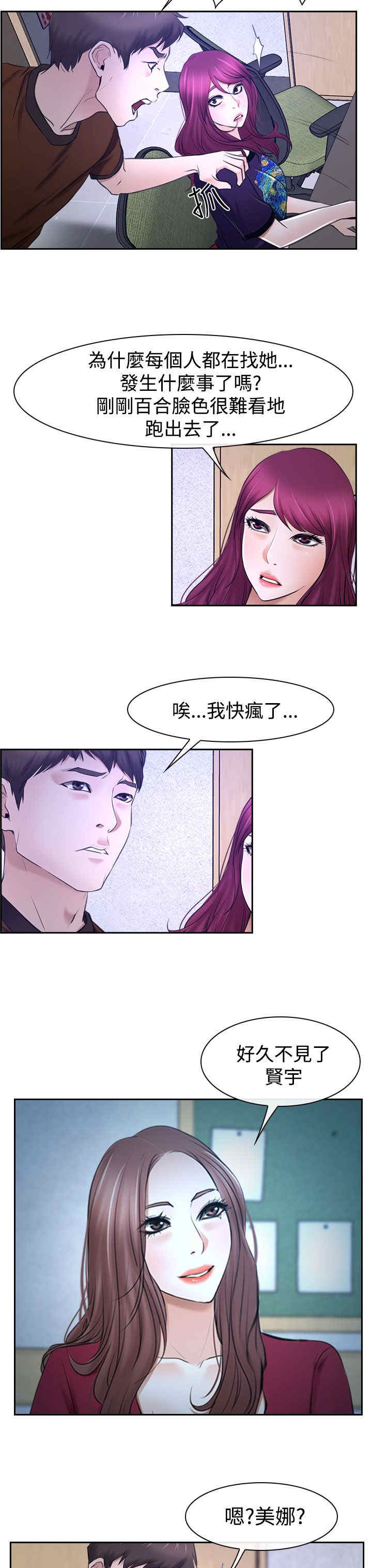 第38章：错过18
